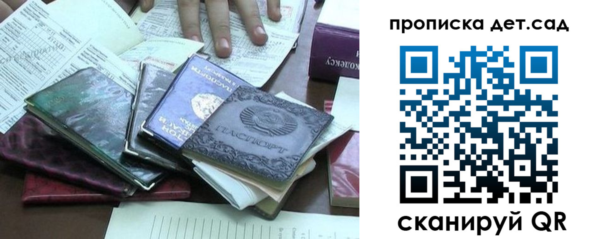 временная регистрация гарантия в Бронницах