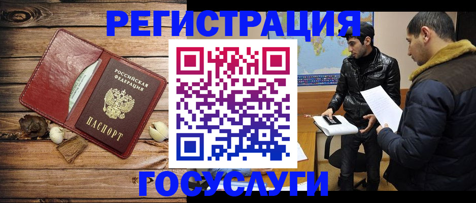 временная регистрация в Бронницах