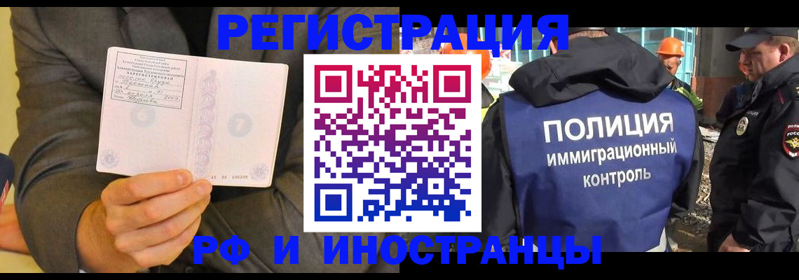 временная регистрация собственник в Бронницах