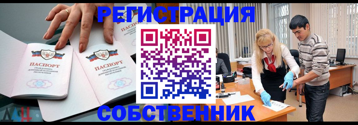 временная регистрация купить в Бронницах
