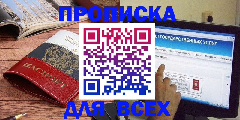 где прописаться в Бронницах