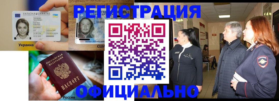 временная регистрация в Бронницах